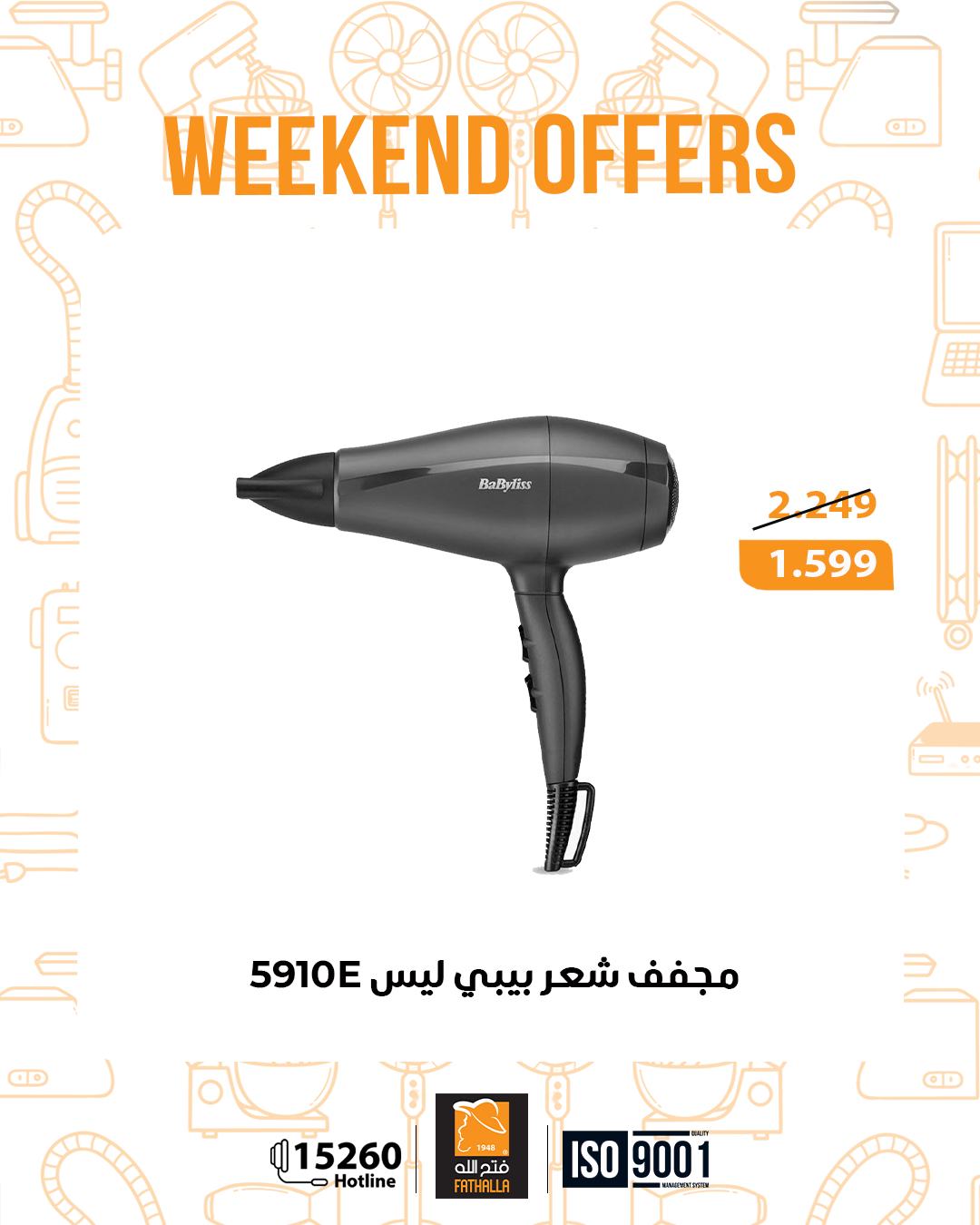 fathalla offers from 25dec to 27dec 2025 عروض فتح الله من 25 ديسمبر حتى 27 ديسمبر 2025 صفحة رقم 35